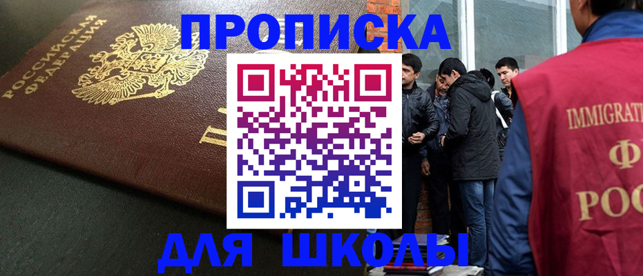 временная регистрация в квартире в Усинске